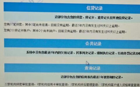 网贷逾期好几年怎么办？如何避免征信受损？