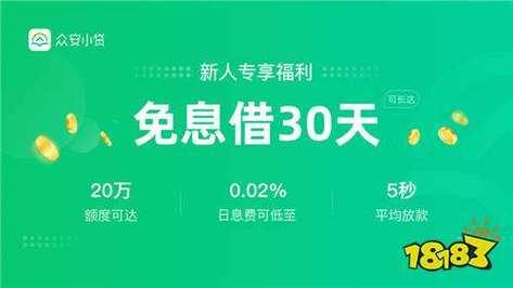 公积金网贷平台：低门槛、低利率的贷款选择