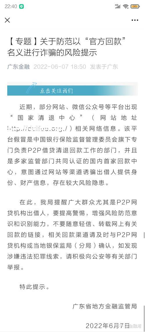 人人有额度？网贷背后隐藏的风险