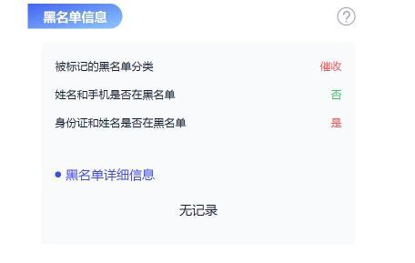 网贷被拒是不是征信被黑了？