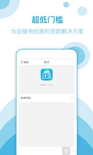 融小六贷款app：快速便捷的贷款神器