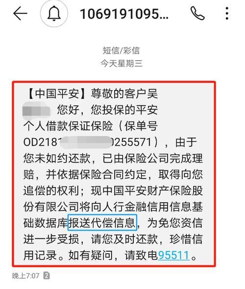 网贷逾期人保代偿会被起诉吗？