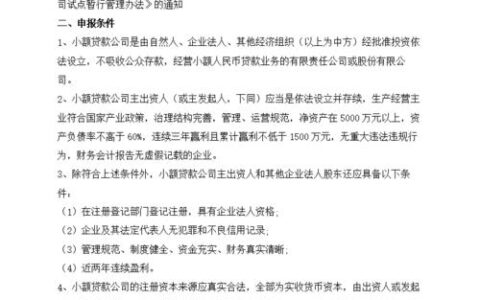 潍坊可靠小额贷款公司指南