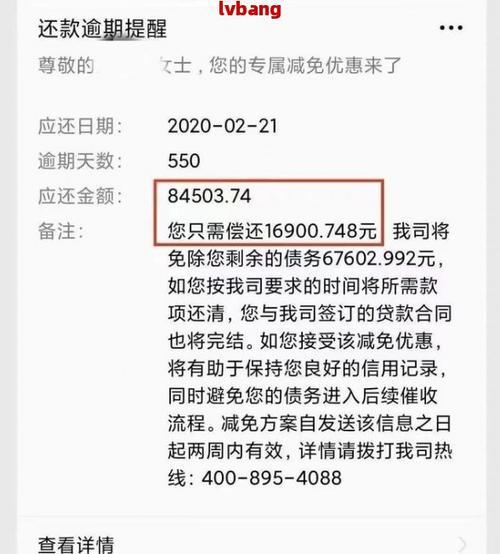 网贷app倒闭导致逾期怎么办？