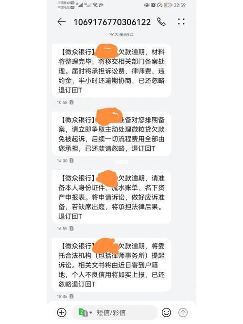 网贷逾期记录几年能消除？