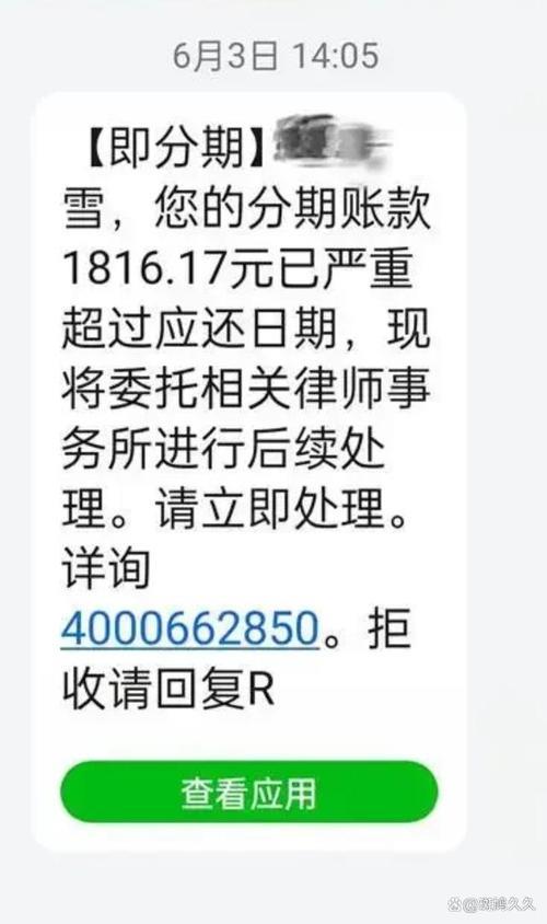 一直被网贷平台骚扰怎么办？教你维权护卫自身权益