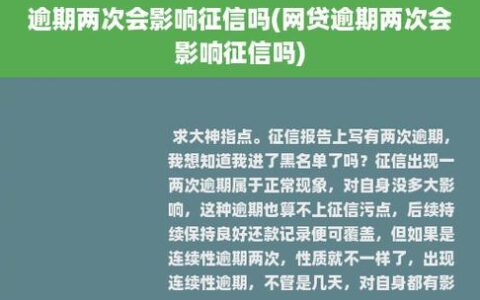 网贷正常还款，征信有影响吗？真相揭秘！