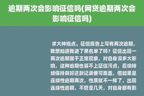 网贷正常还款，征信有影响吗？真相揭秘！