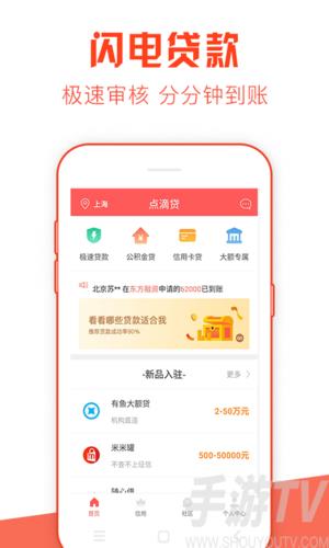 容易贷款app：轻松借贷，触手可及