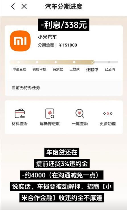 小米贷款，你的信用记录会留下痕迹吗？