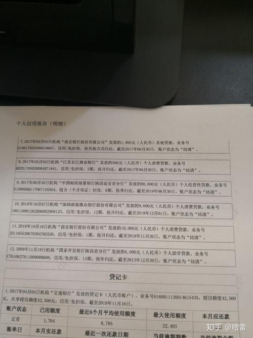 网贷何时全面接入征信？为你解读时间线及影响