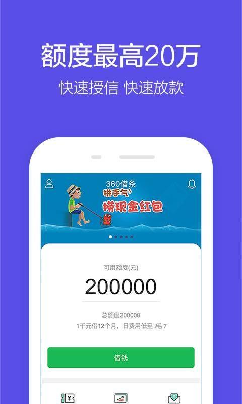 360贷款导航App：智能贷款助手，轻松实现资金自由