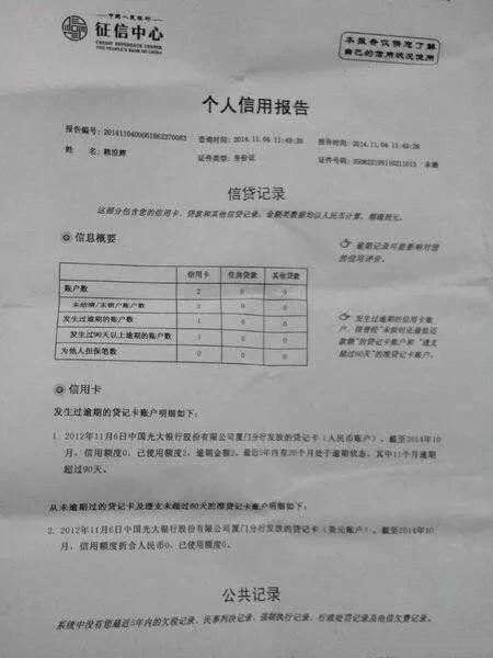 贷款买房，征信查询不可少：全面解析征信与房贷审批