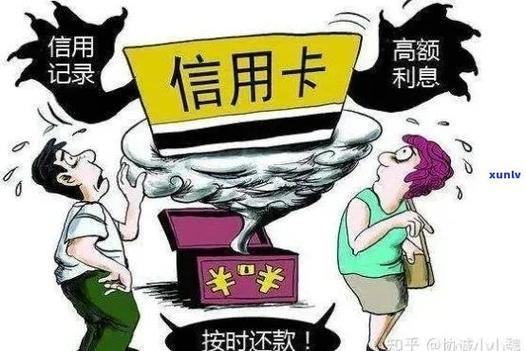 网贷逾期三个月：后果严重，切勿忽视