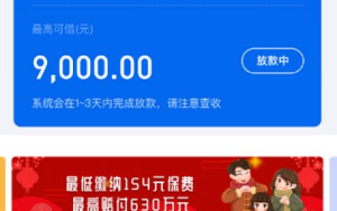 小额贷款5000左右，急用钱的看过来！