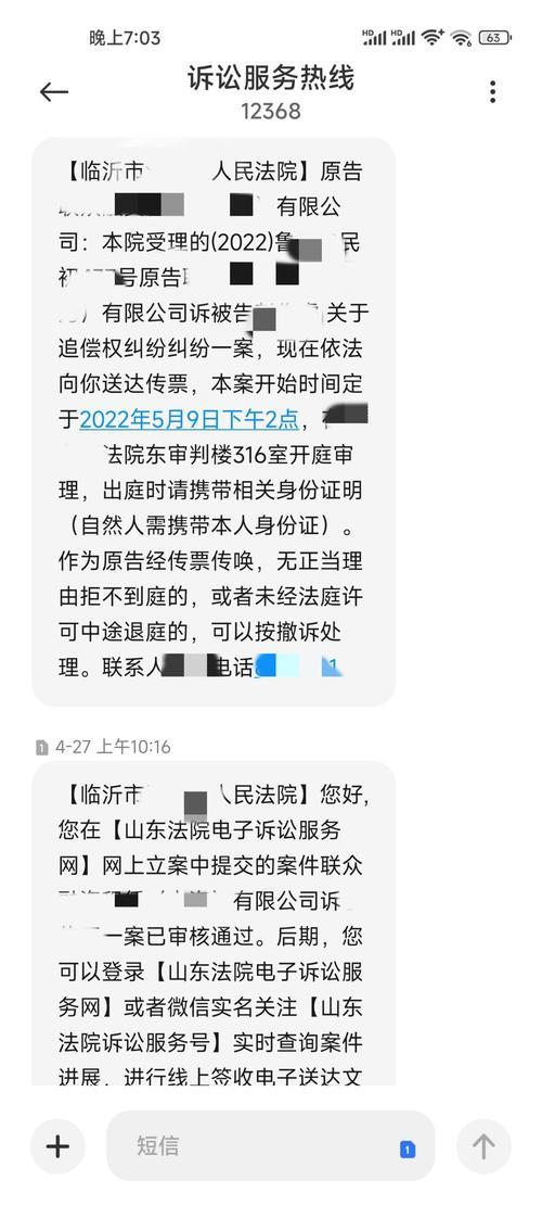 3000元网贷逾期：你会被起诉吗？