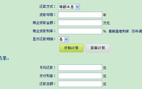 个人贷款计算器App：轻松掌握贷款成本，明智决策