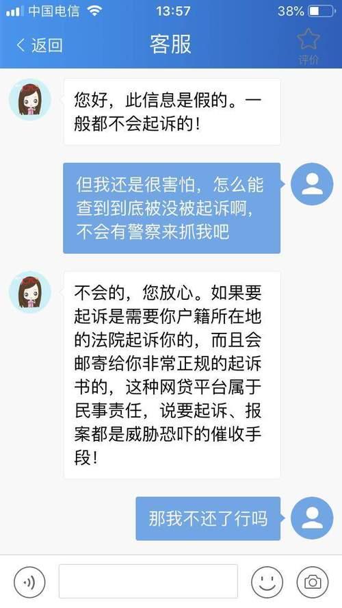 网贷逾期被起诉？别慌，了解你的权利！