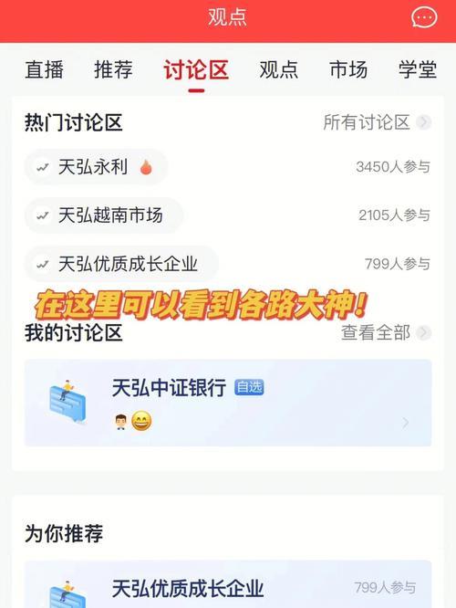 天弘基金App投资靠谱吗？深度解析安全性与用户体验