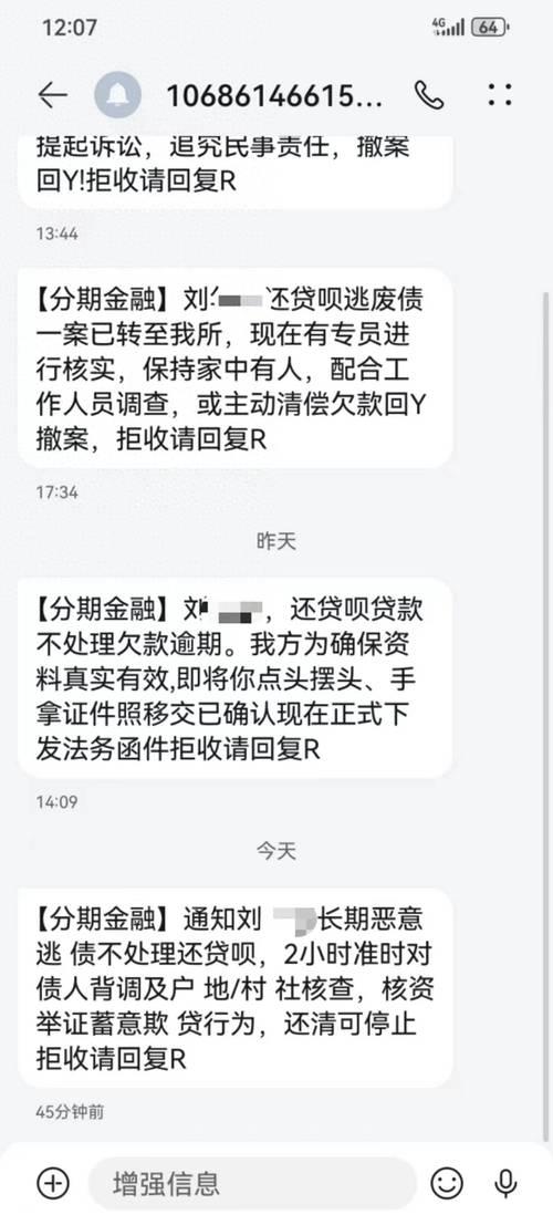 网贷逾期删通讯录，能躲过催收吗？