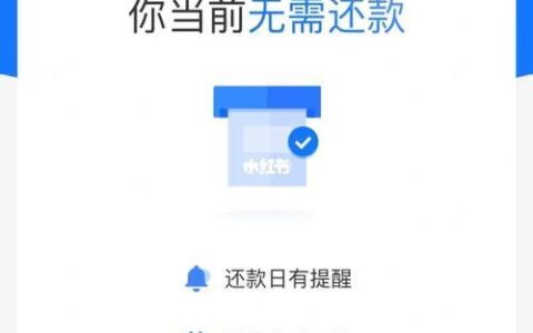 借呗提前还款：操作指南与注意事项