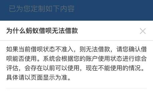 借呗额度降低？别慌，先找出原因再对症下药！