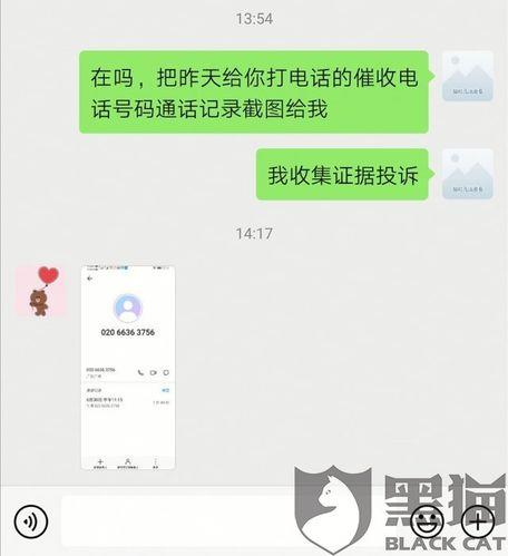 轰炸通讯录！警惕这些网贷平台的“软暴力”催收