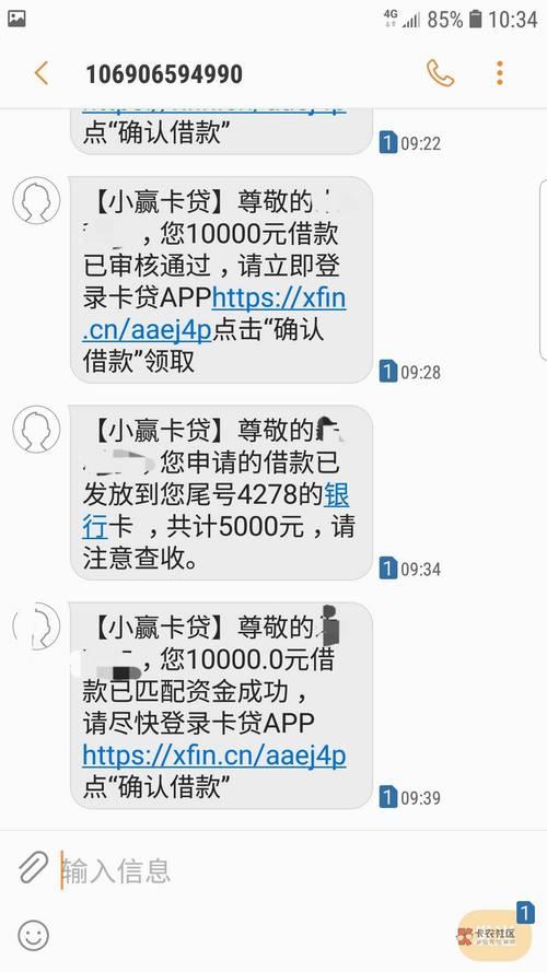 网贷花了，还能下款吗？——逾期后贷款的真相与建议