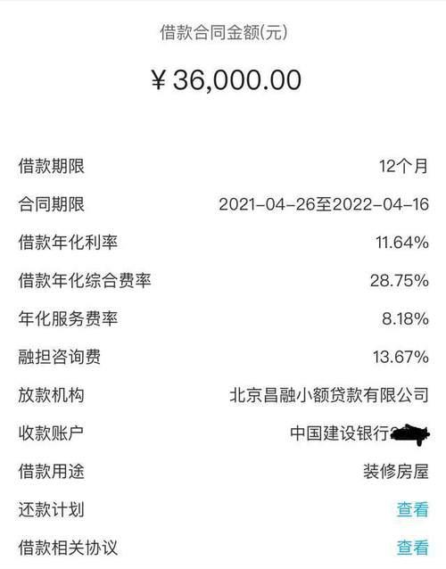 逾期还能下款的网贷？风险重重，需谨慎！