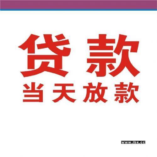 急用钱？这份好下款的正规贷款平台指南为你排忧解难