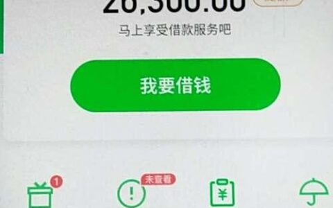 省呗会员：借款成功率提升，但并非100%保证