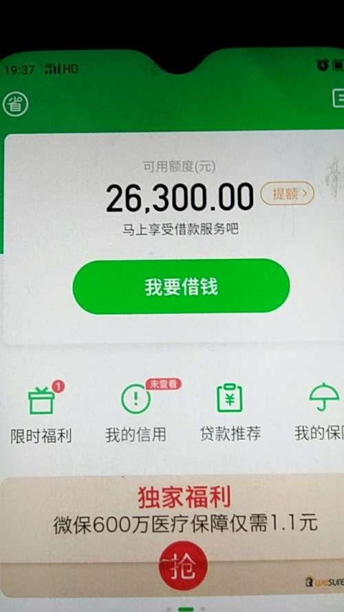 省呗会员：借款成功率提升，但并非100%保证