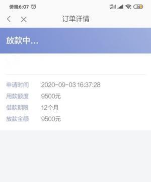 拍拍贷满标中一定放款吗？全面解析