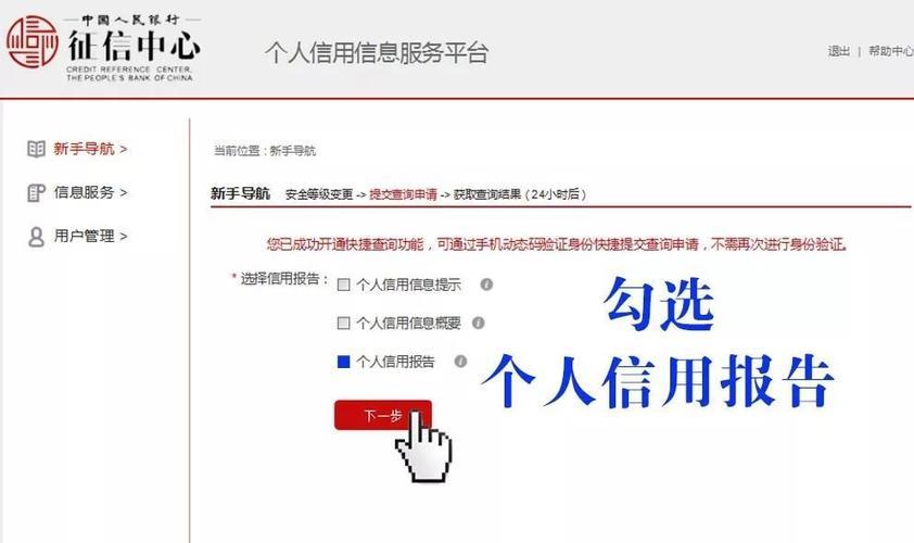 公积金贷款查征信：信用记录的重要性