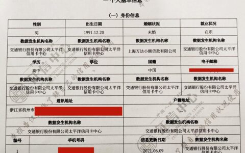 征信报告能查到贷款金额吗？全面解析