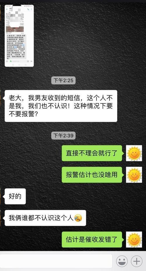 网贷逾期多久会波及家人？催收“爆通讯录”何时休？