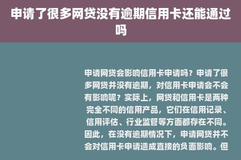 信用卡刷多了会影响贷款吗？深度解析