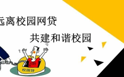 如何辨别正规网贷平台？远离非法借贷陷阱