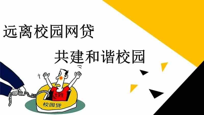 如何辨别正规网贷平台？远离非法借贷陷阱