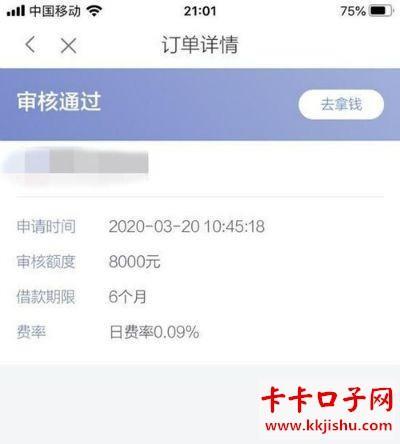 拍拍贷贷款审核要多久？闪电放款背后的流程解析