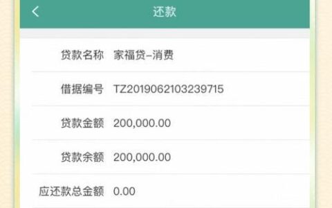 农商银行App贷款：轻松几步，资金到手！