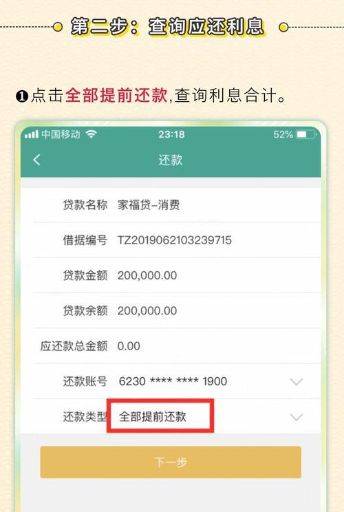 农商银行App贷款：轻松几步，资金到手！