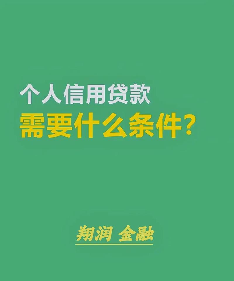 征信不好，创业贷款还有希望吗？