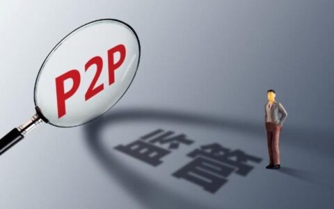 杭州微贷网：从P2P巨头到全面清退，投资者何去何从？