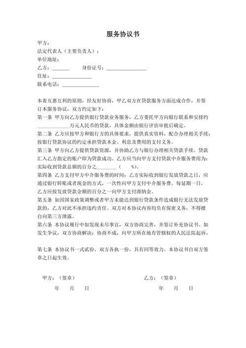 宜宾贷款中介公司：为您提供专业、高效的贷款服务