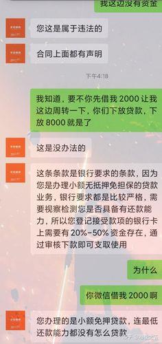 贷款中介：是帮手还是陷阱？全面解析中介贷款的利与弊