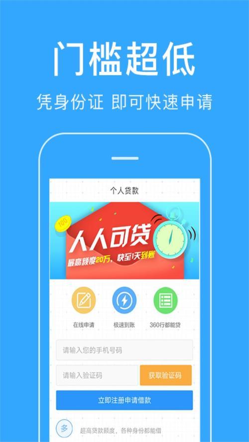 贷款快App：极速放款，资金周转好帮手