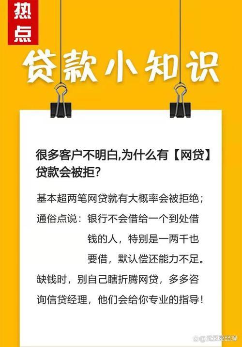 大数据黑名单下款网贷：真的存在吗？风险揭秘与防范指南