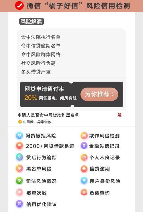 网贷逾期收到威胁短信：如何应对与自我保护