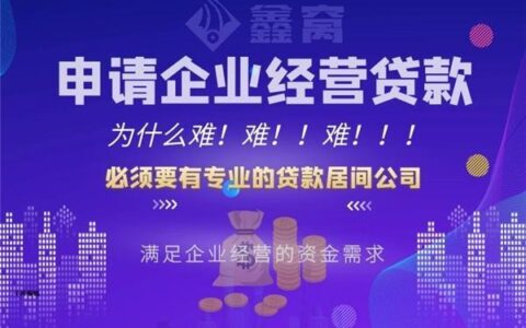 杭州小额贷款公司：灵活融资，助力小微